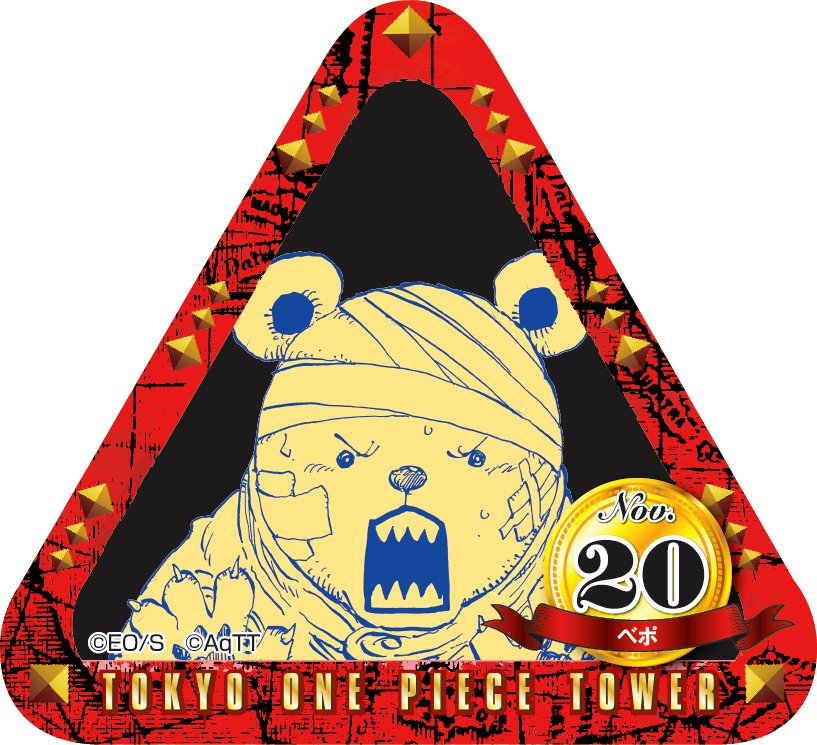 ワンピースタワー トンガリバースデー缶バッジ スモーカー 3/14 未使用