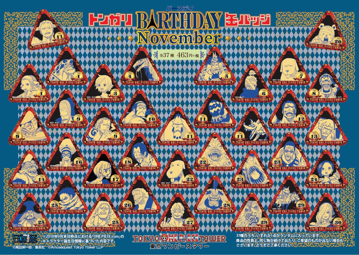 ワンピースタワー トンガリバースデー缶バッジ クロコダイル 9/5 未