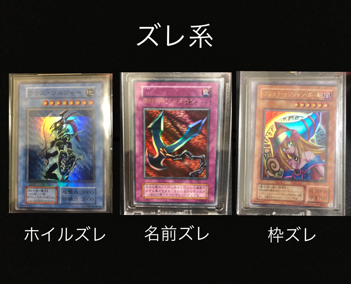No.157遊戯王美品エラーカード裏面枠ズレ大初期ブラックマジシャン