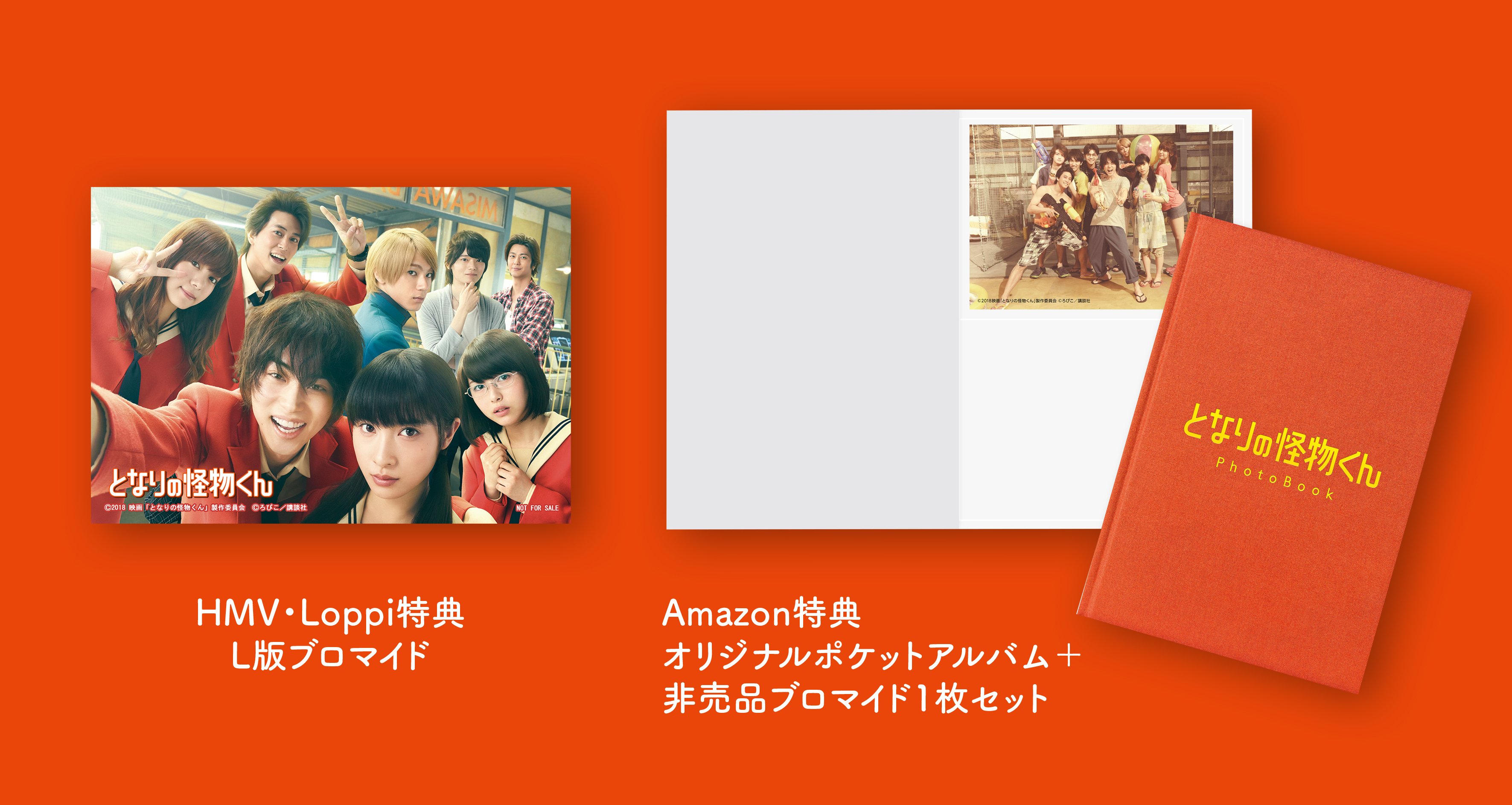 となりの怪物くん 全13巻(初版)セット特典BOX付き 【公式通販】