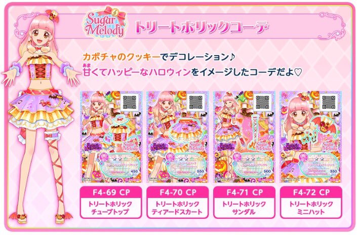 ファンタジックハロウィンキャンペーン開催中🎃💓ポップで可愛い