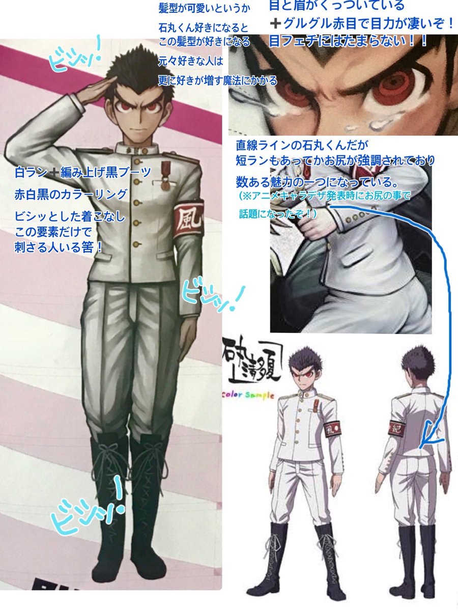 布教？私は #石丸清多夏を布教する まずキャラデザが良い いかにも