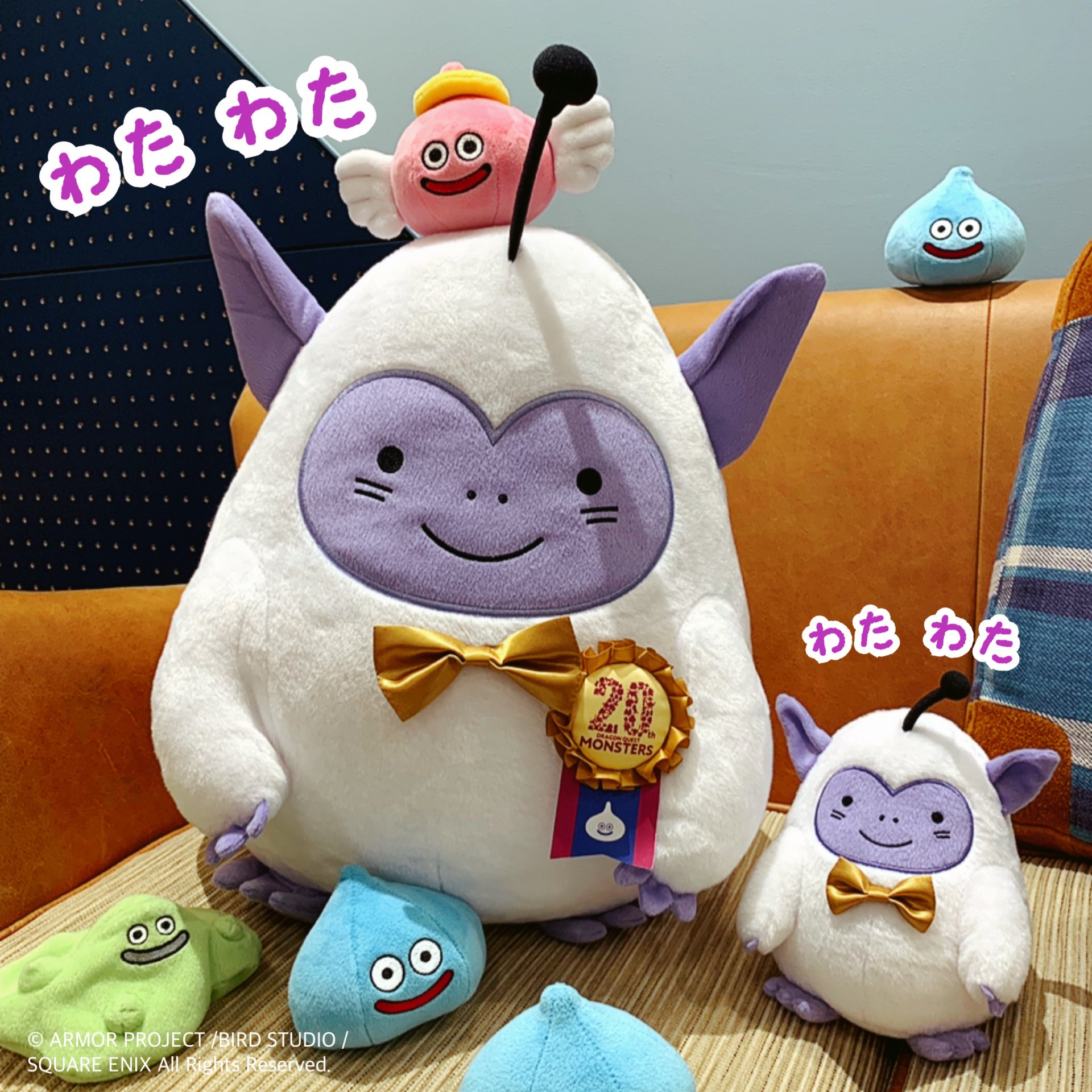 わたぼう ぬいぐるみ SmileSlime わたぼう ぬいぐるみ SmileSlime 販売