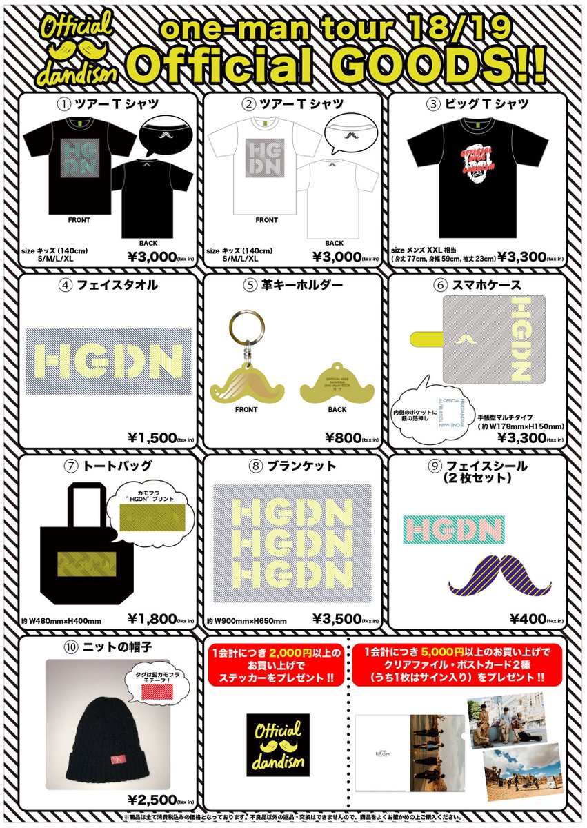 髭男 one-man tour 18/19】 本日・明日は初札幌単独公演！ ・グッズ