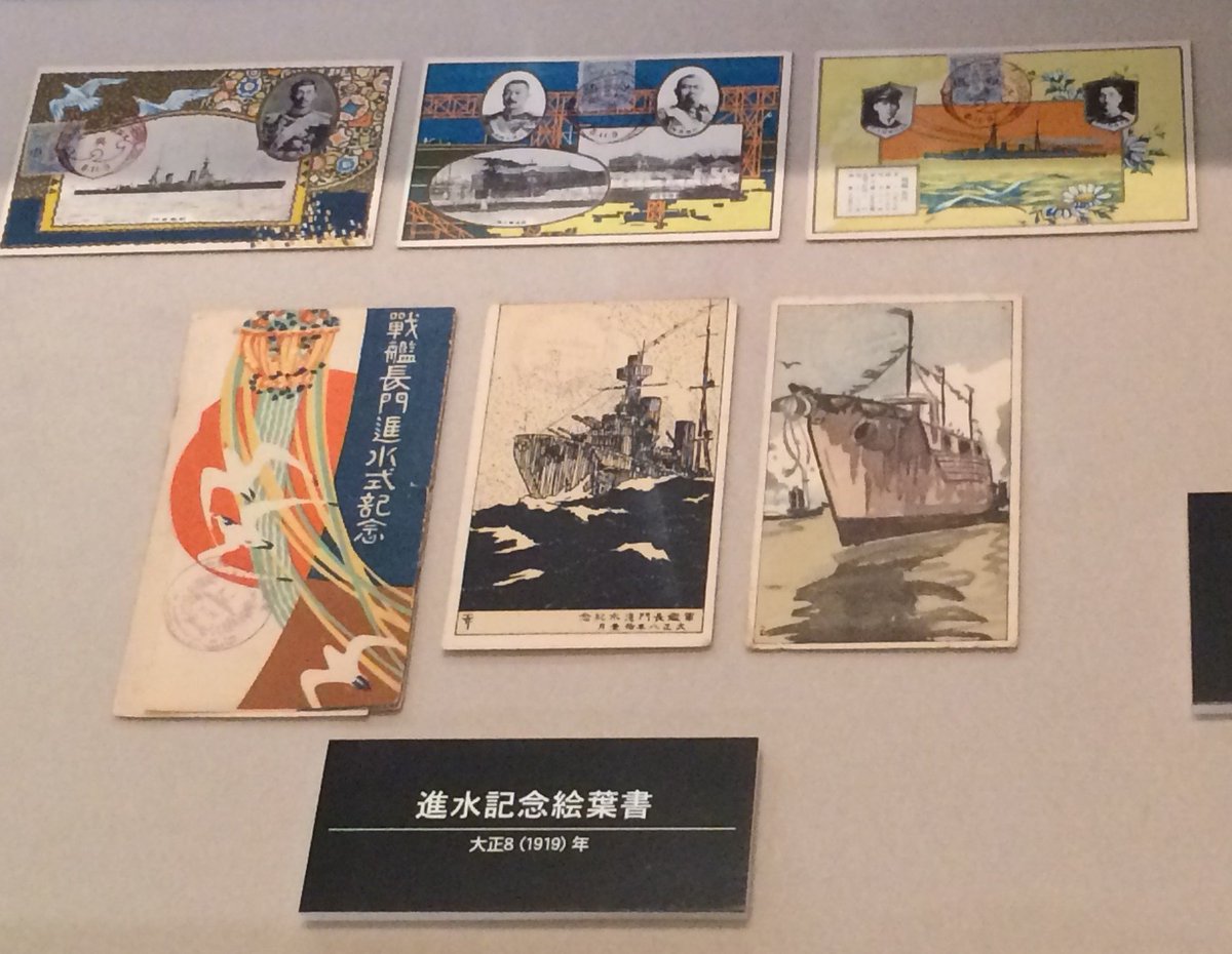 進水記念・竣工記念絵葉書おおなみなど