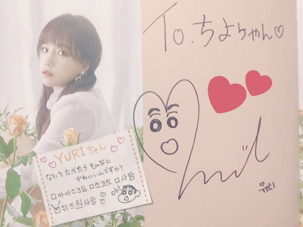 181110 izoneサイン会 チョ・ユリさんのありえん神対応レポです