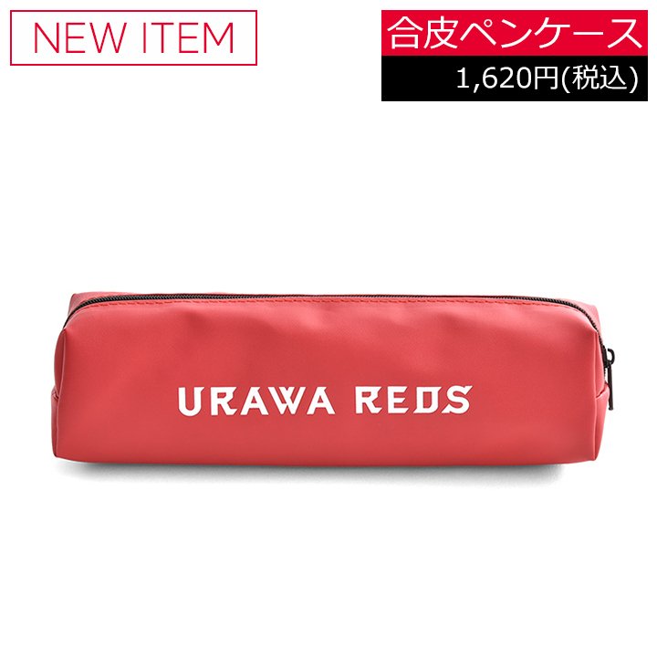 本日11/17から、レッドボルテージとオンラインショップで新商品を発売