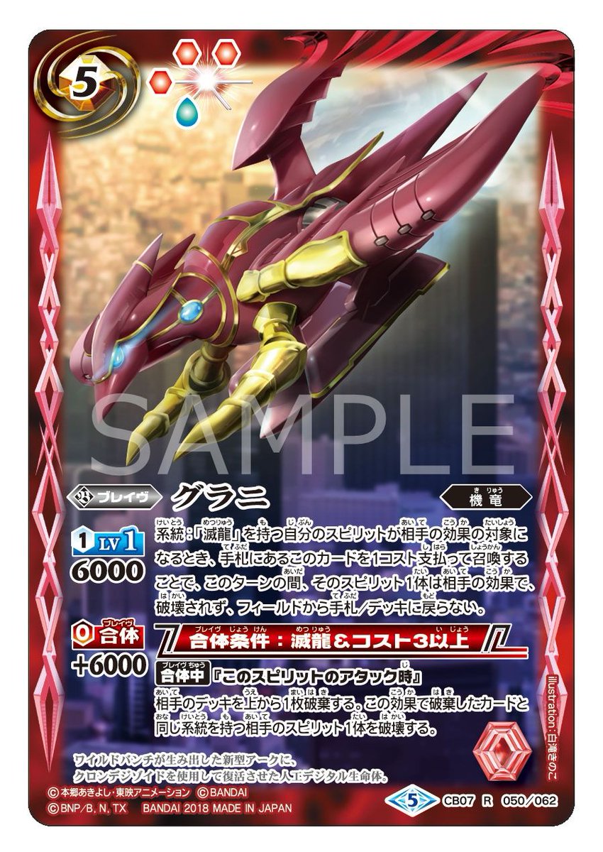 滅龍デッキ デジモン デッキパーツ バトスピ バトルスピリッツ