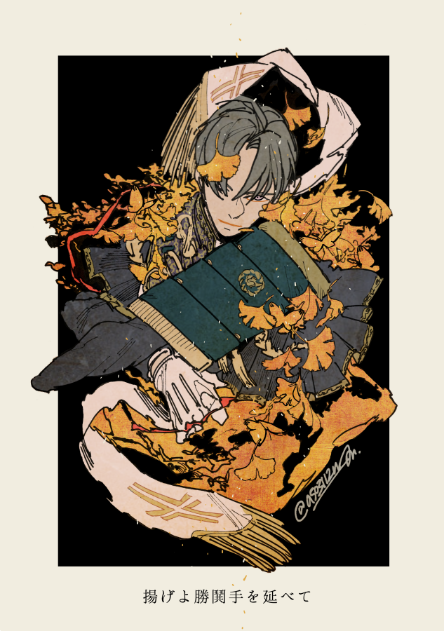 刀剣乱舞 へし切長谷部 大倶利伽羅 複製原画A3 Amazon.co.jp: 刀乱舞