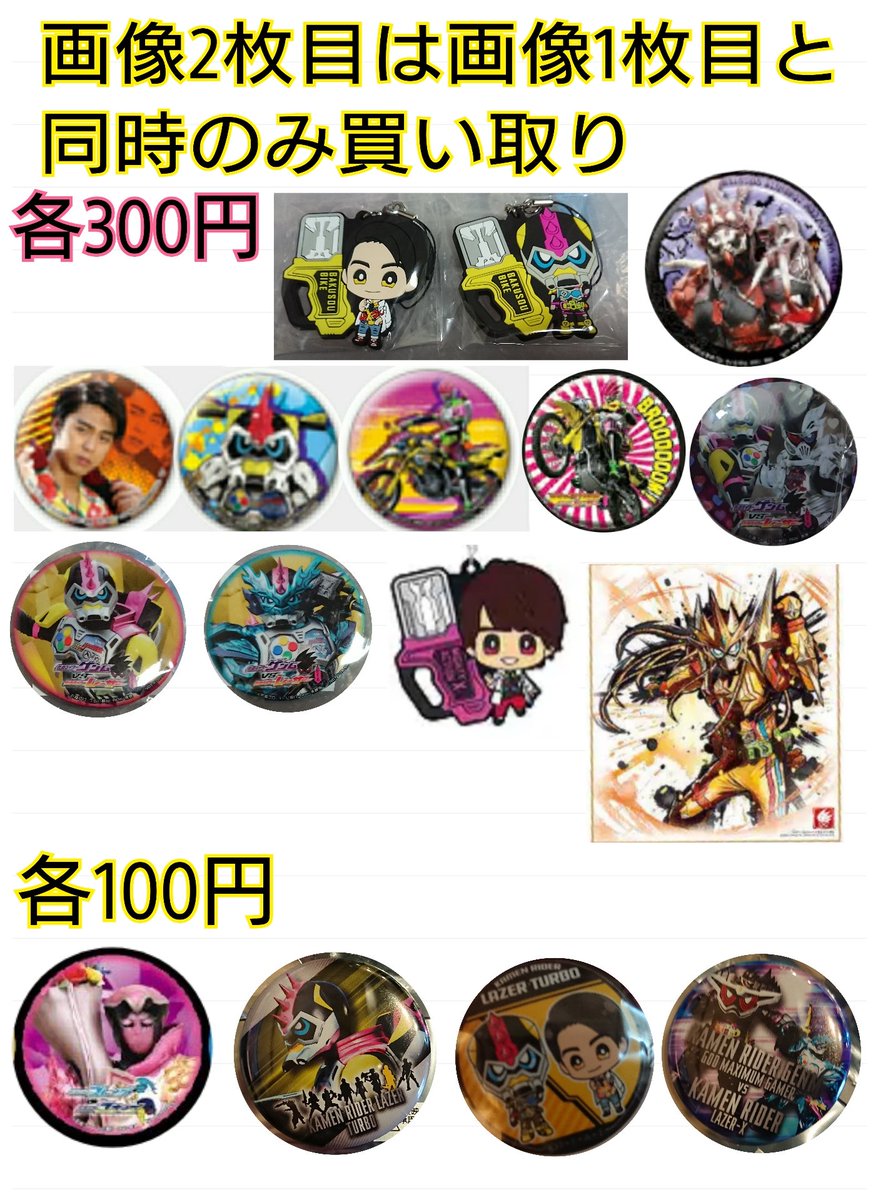 九条貴利矢 仮面ライダーエグゼイド 缶バッジ 9点
