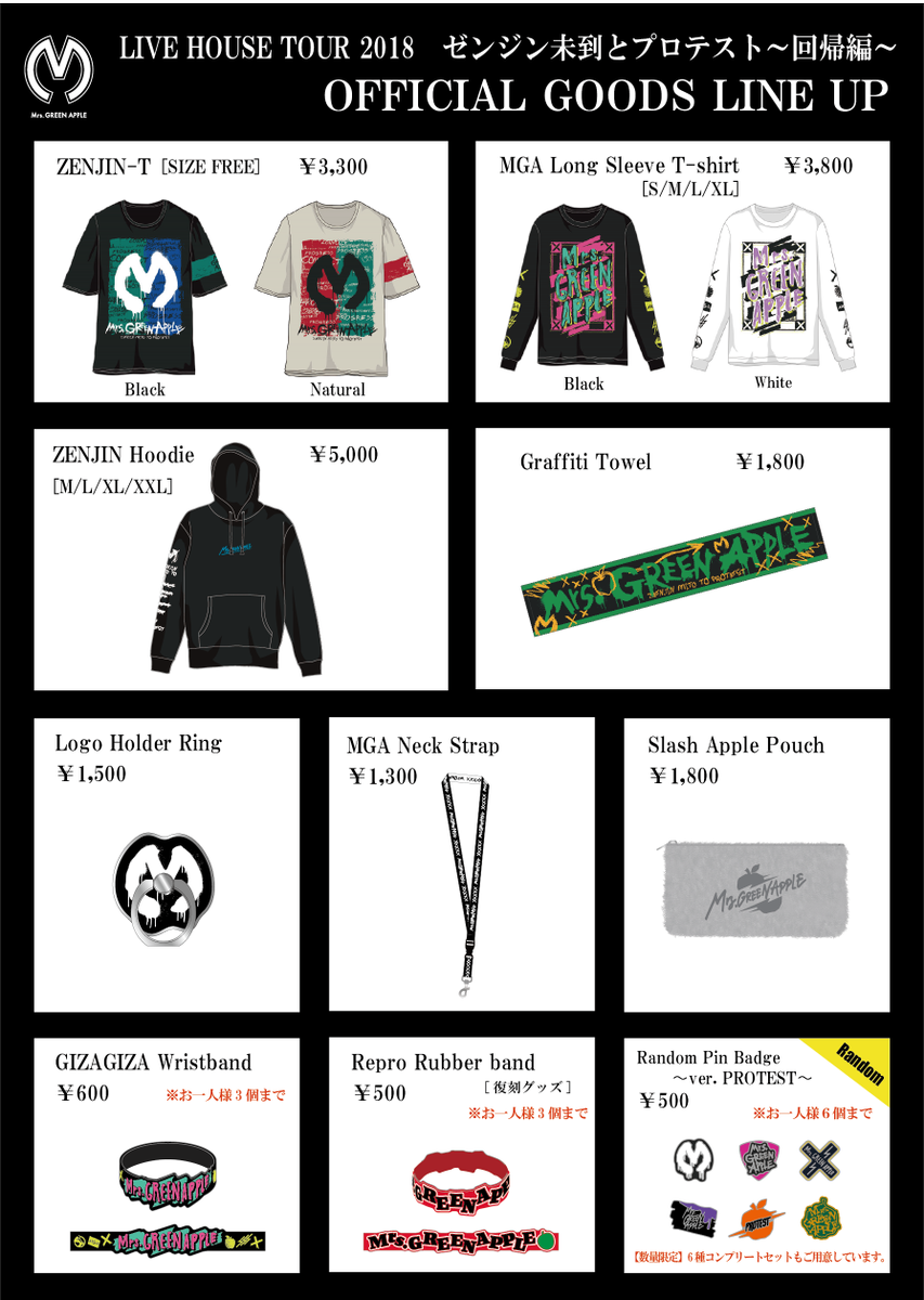 GOODS】 ≪ゼンジン未到とプロテスト〜回帰編〜≫ 新潟公演 先行物販は