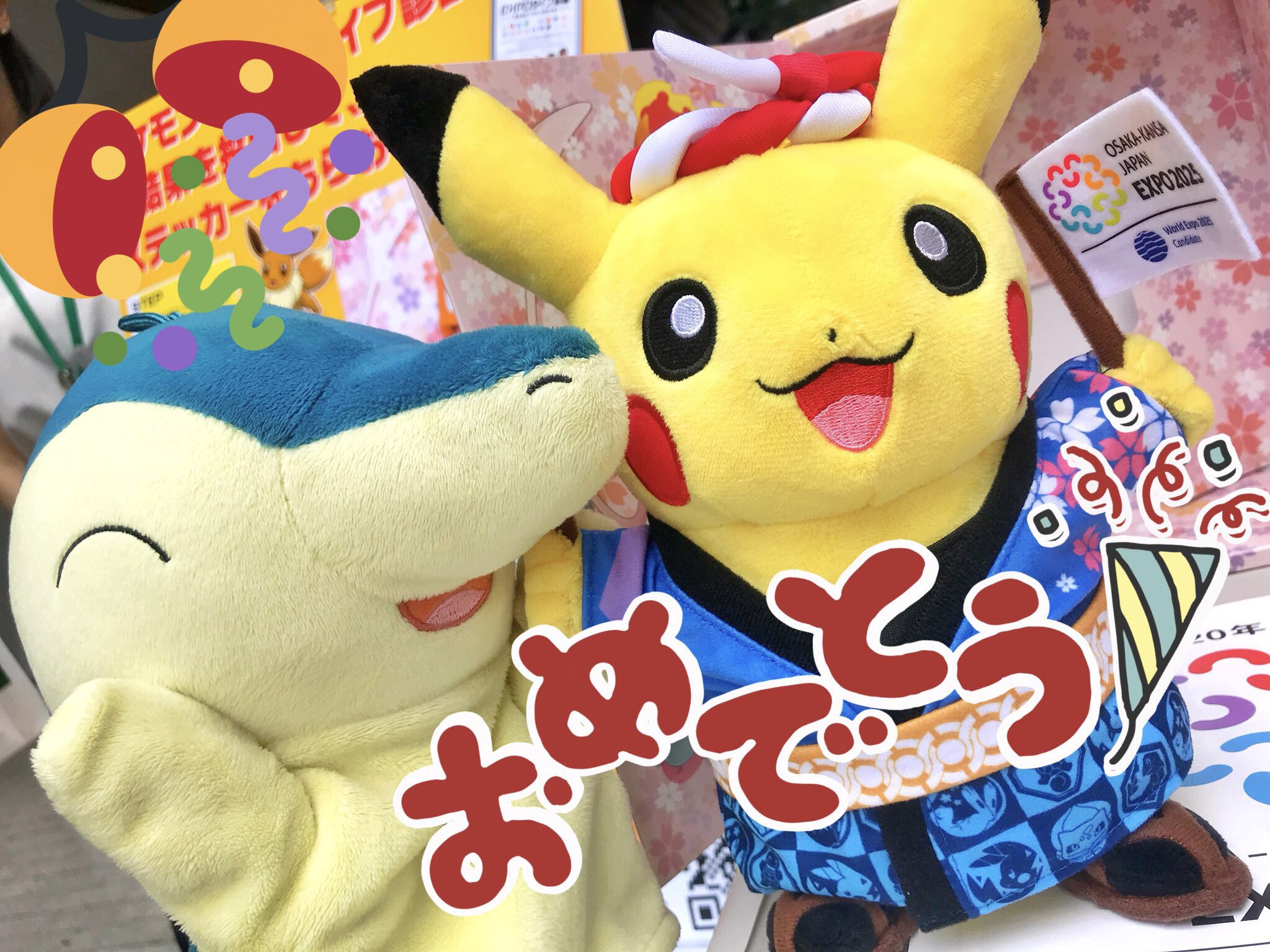 超希少 非売品 】ピカチュウ ぬいぐるみ 大阪万博 EXPO 2025 新品 超