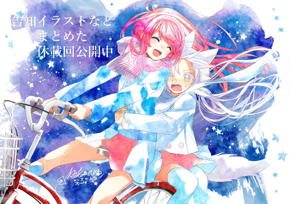 激レア】 猫娘症候群 ネコ太郎 ブロマイド 複製サイン入り 特典限定品