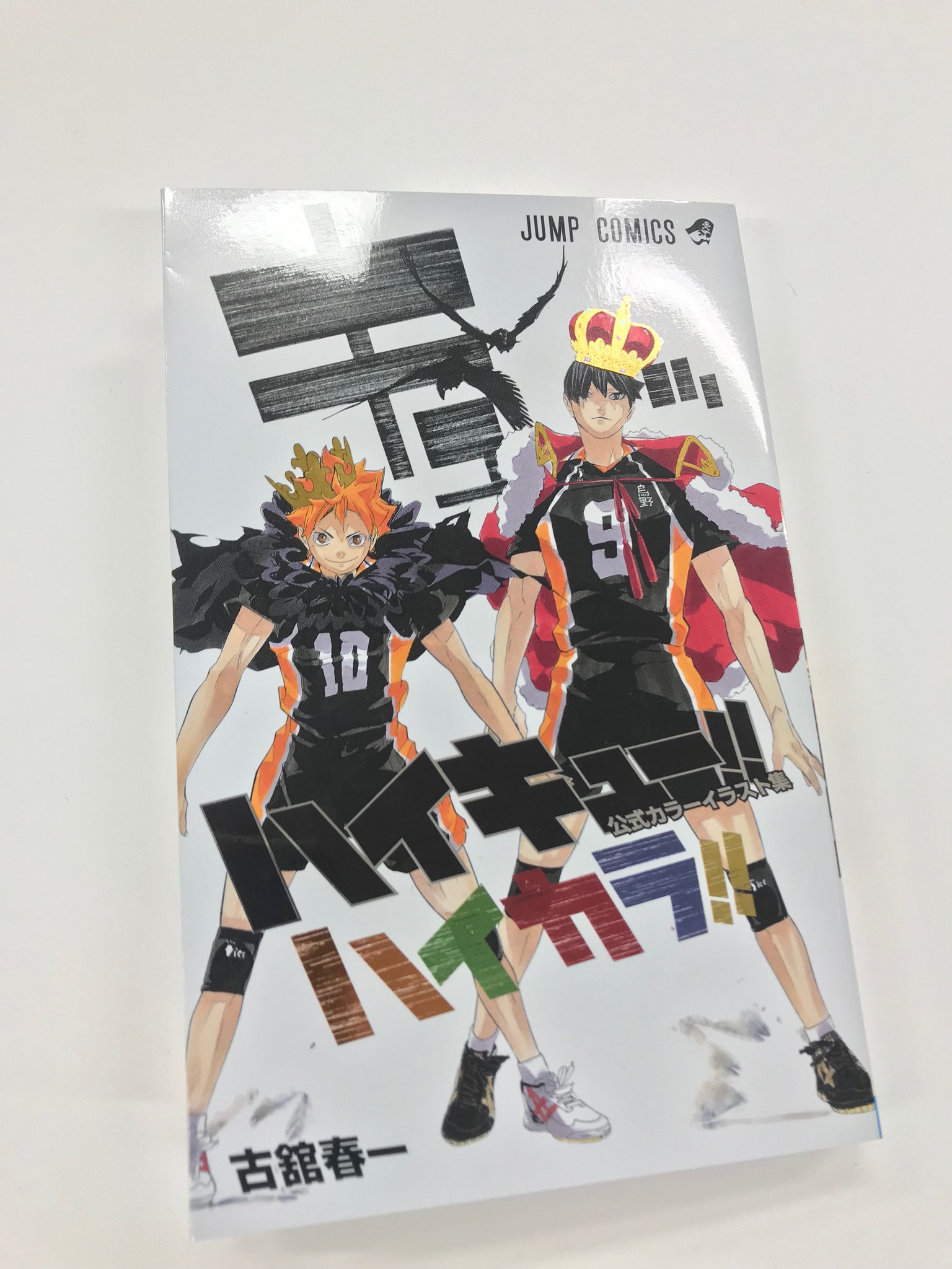 ハイキュー全巻(1〜45)＋映画特典＋イラスト集＋ガイドブック