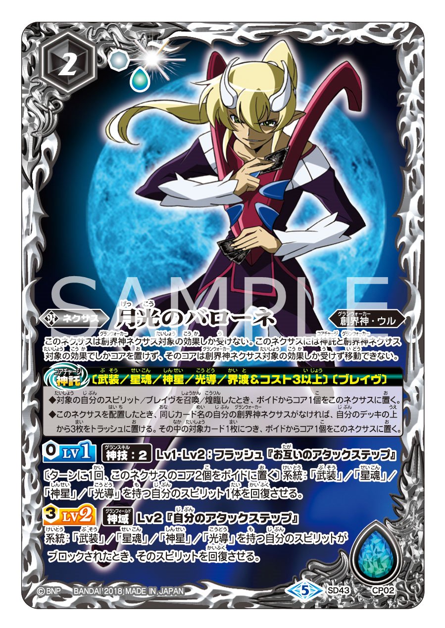 バトルスピリッツ まとめ売り 月光のバローネ 再現 デッキ 全て 初期