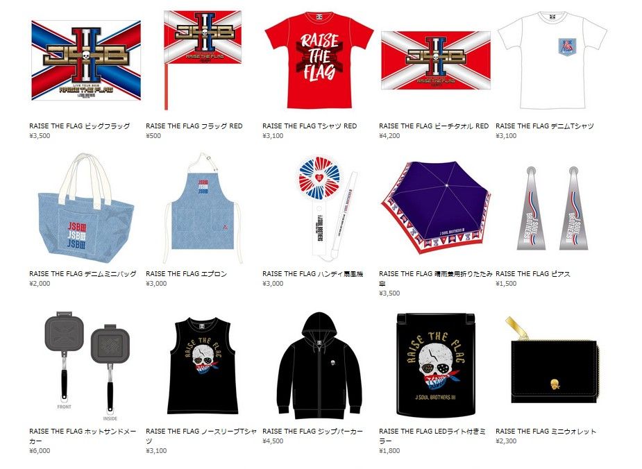 SHOP】7/13土 12時～販売 『三代目J SOUL BROTHERS LIVE TOUR 2019