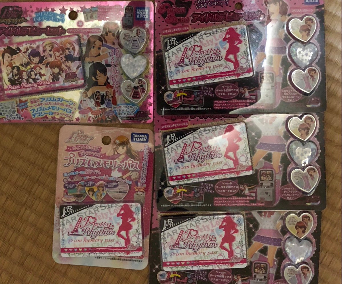 プリズムメモリーパス プリティーリズム ウエディング プリズム