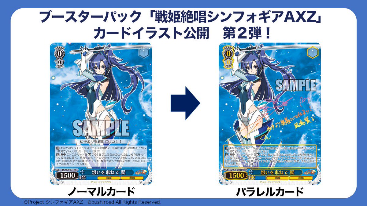 PSA10 ヴァイスシュヴァルツ SSP 購入 想いを束ねて 翼 サイン PSA10