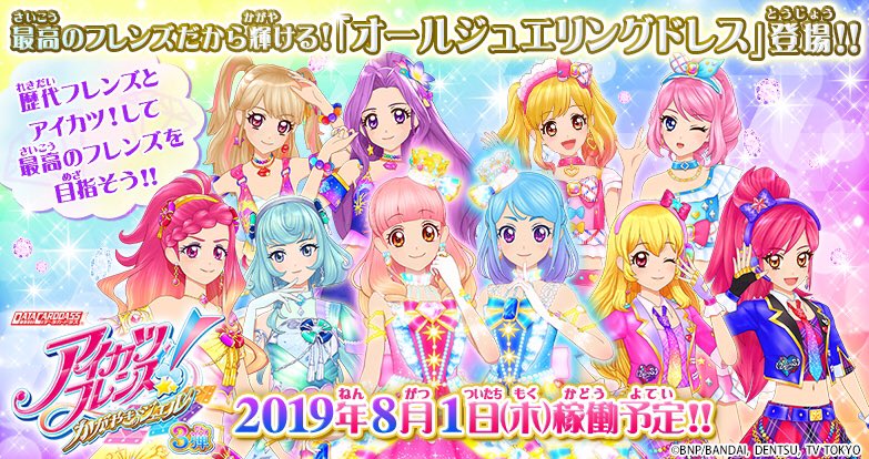 アイカツ ポストカード 神崎美月 夏樹みくる wm