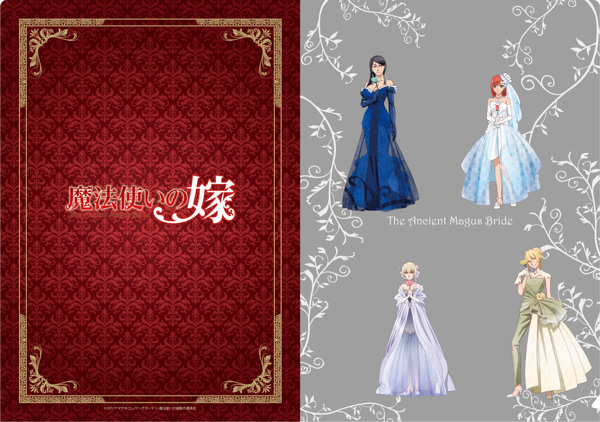 まほよめ 原作イラスト チセ エリアス クリアファイル 4点セット 新品