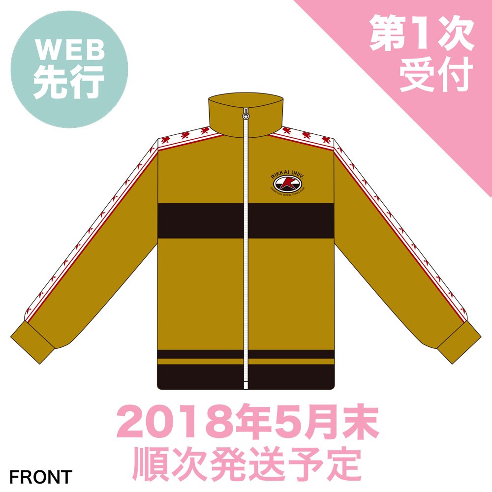 おてふぇす ジャージ 切原赤也 刺繍入り テニプリ テニスの王子様 おて