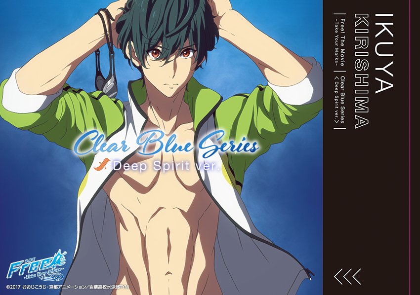 Free! 桐嶋郁弥 ジャージ S 非売品折りたたみビッグ 色紙 Free! 桐嶋