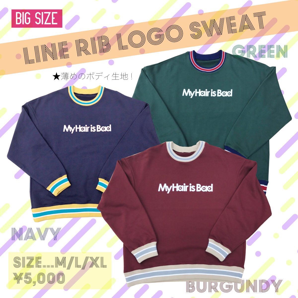 my hair is bad boysピグメントスウェットXL My Hair is Bad