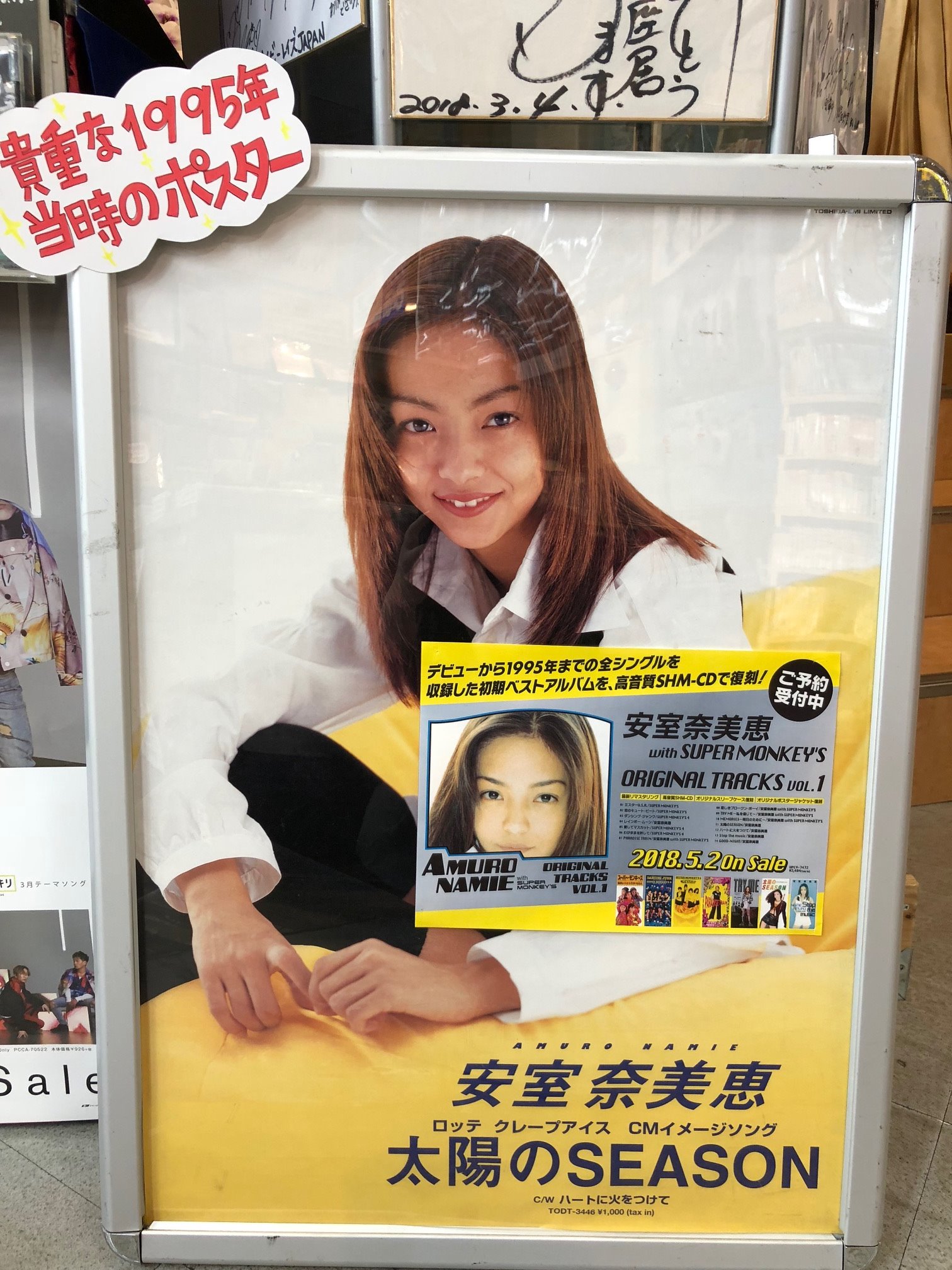 レア】【レトロ】安室奈美恵 等身大pop ポップ パネル maxell レア