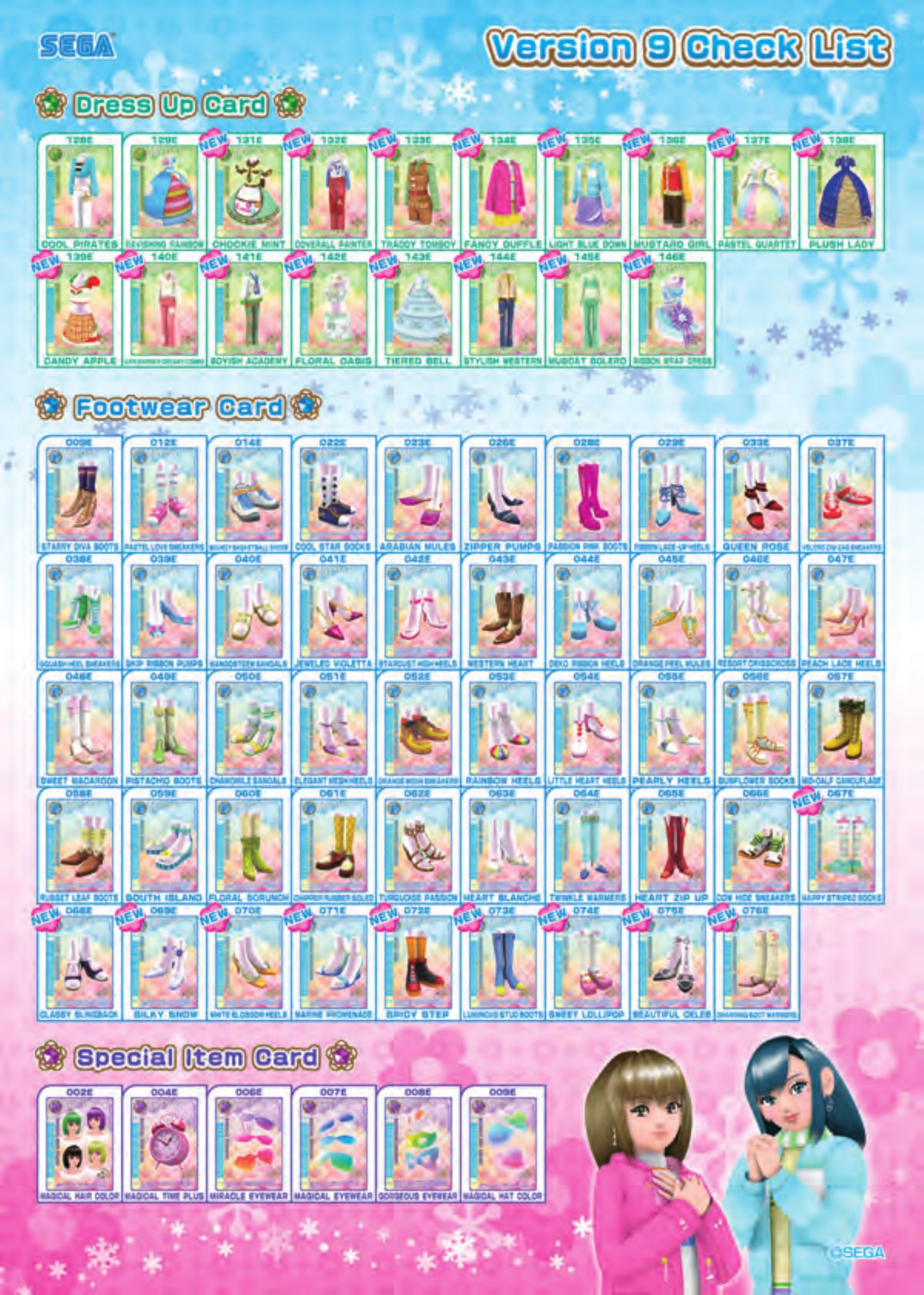 オシャレ魔女ラブandベリー 2006冬コレ フルコンプリート 147枚