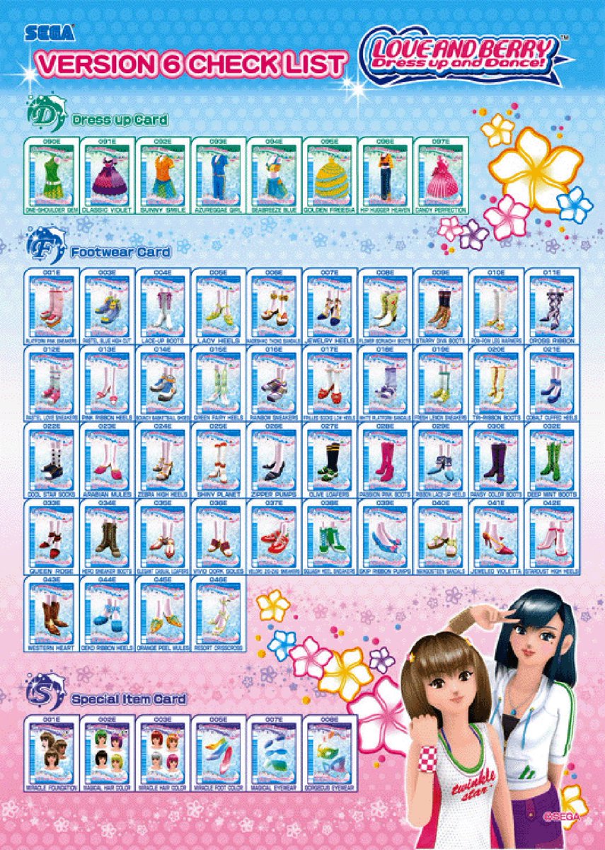 112枚 オシャレ魔女ラブandベリー 2006春コレクション 2005春夏