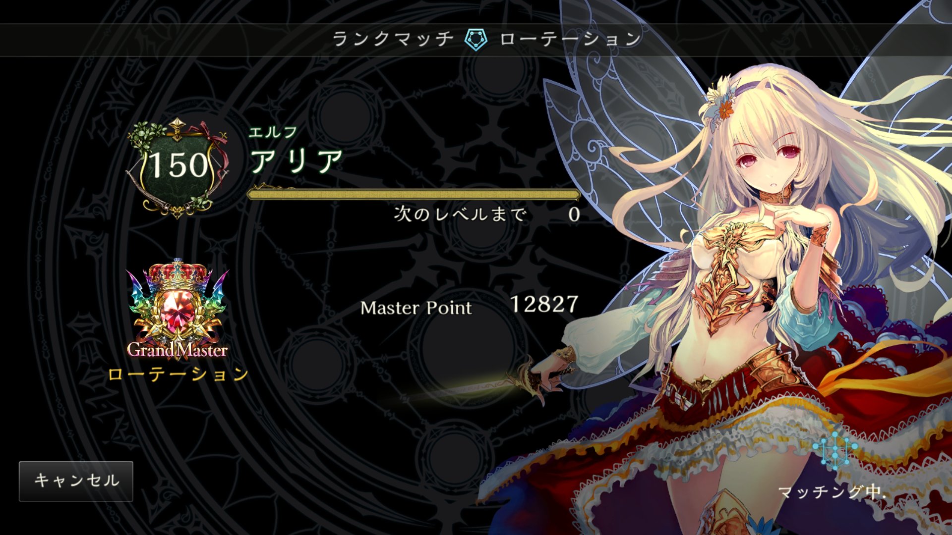 フェアリープリンセス・アリア PSA10 Aria, Fairy Princess | CARDS