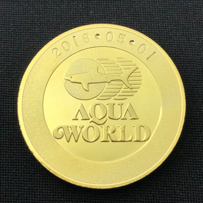 アクアワールド大洗水族館☆イルカラブ☆記念メダル☆茶平工業 アクア