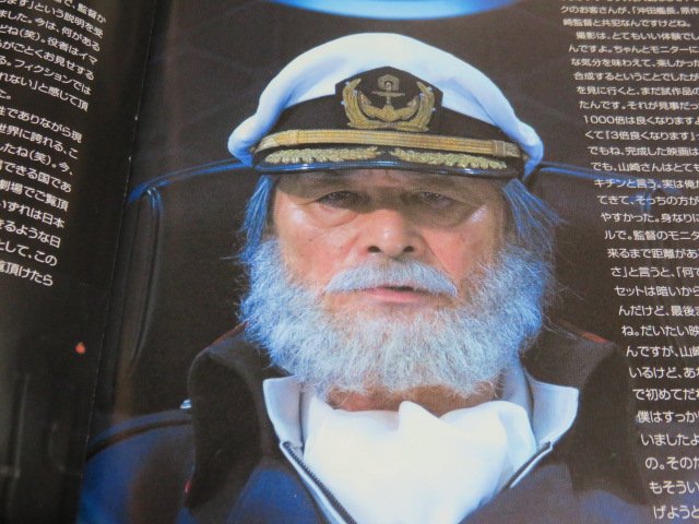 キャラクタープロップ 宇宙戦艦ヤマト 沖田十三 艦長席上のレリーフ