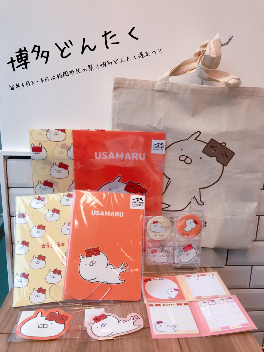 うさまる アートキャンパス にわか 福岡限定 うさまる アート