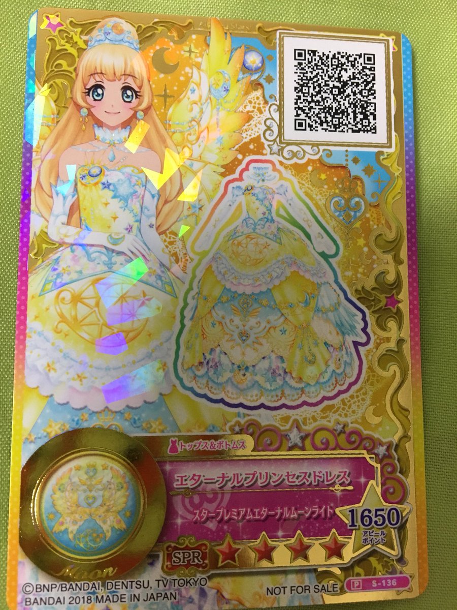 アイカツ ルーレット デイライトフェスティバル ルーレット当選品