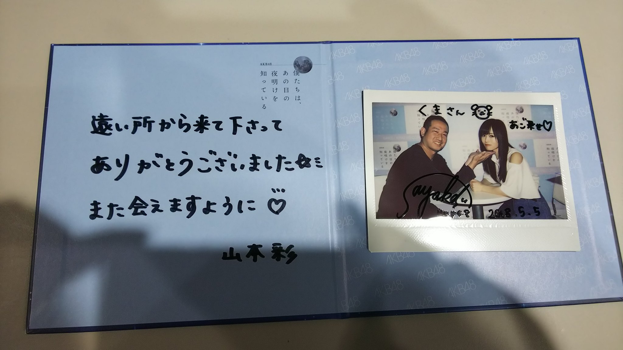 山本彩 直筆サイン入りポラ NMB48 山本彩 直筆 サイン チェキ ポラロイド