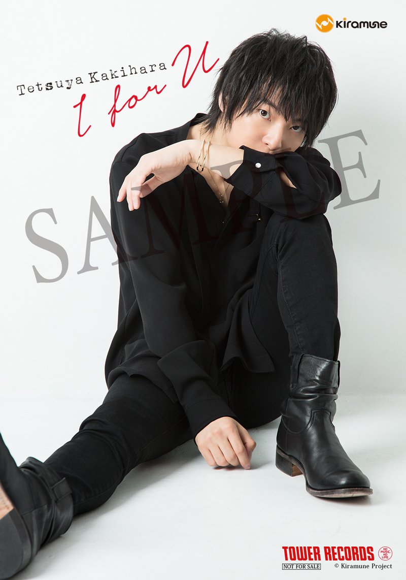 5/23発売、柿原徹也さんの2ndフルアルバム「I for U」のタワレコ