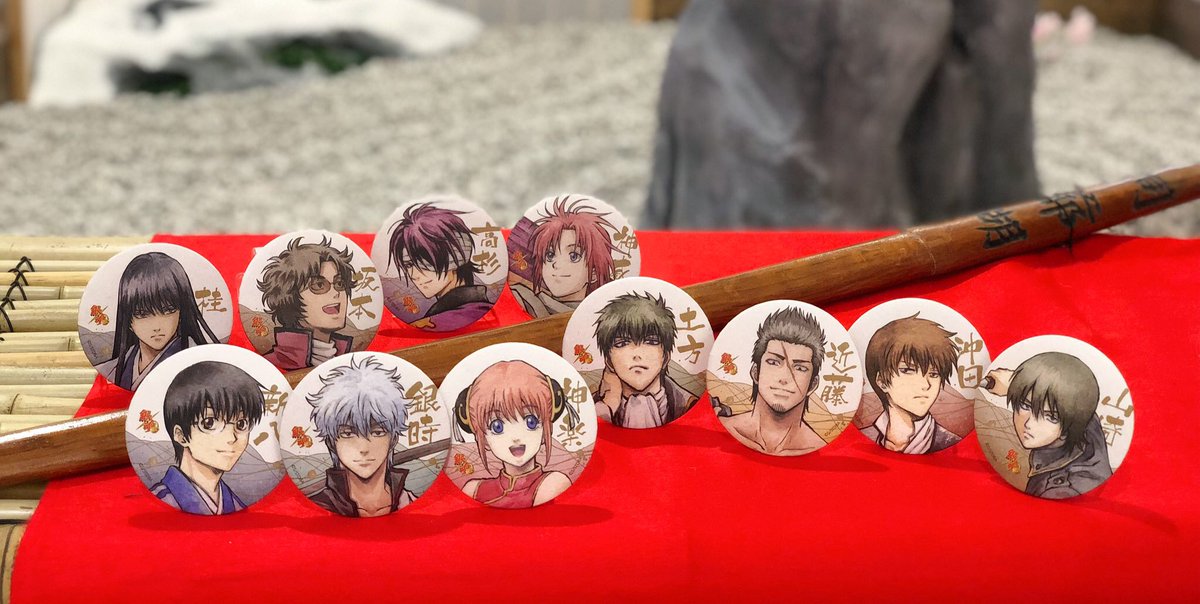 銀魂 J-WORLD 花鳥風月 花鳥賞 大団円 春夏賞 缶バッジ 10点セット