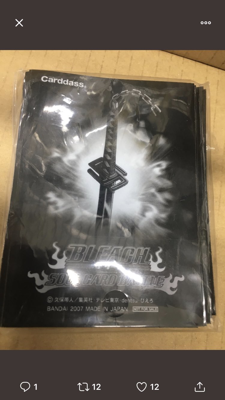 卍解】『ブリーチ』PROPLICA 天鎖斬月が発表。約1/1サイズ。霊圧