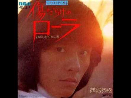 B'zの「さよなら傷だらけの日々よ」のジャケットは西城秀樹「傷だらけ