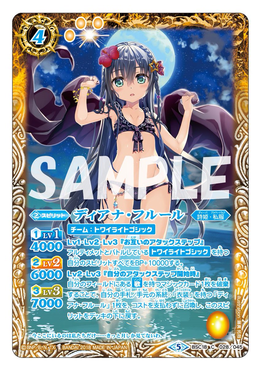 355837975006バトスピ ［学園制服］ディアナフルール パラレル 3枚