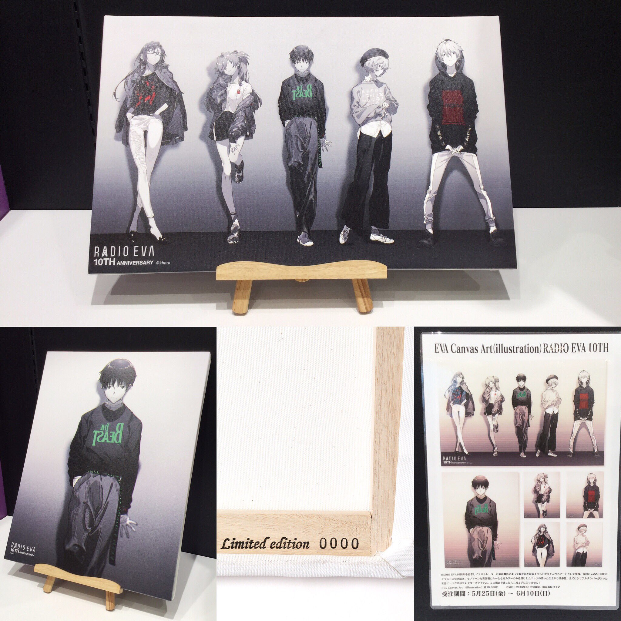 RADIO EVA キャンバスアート 10TH ANNIVERSARY 2nd RADIO EVA