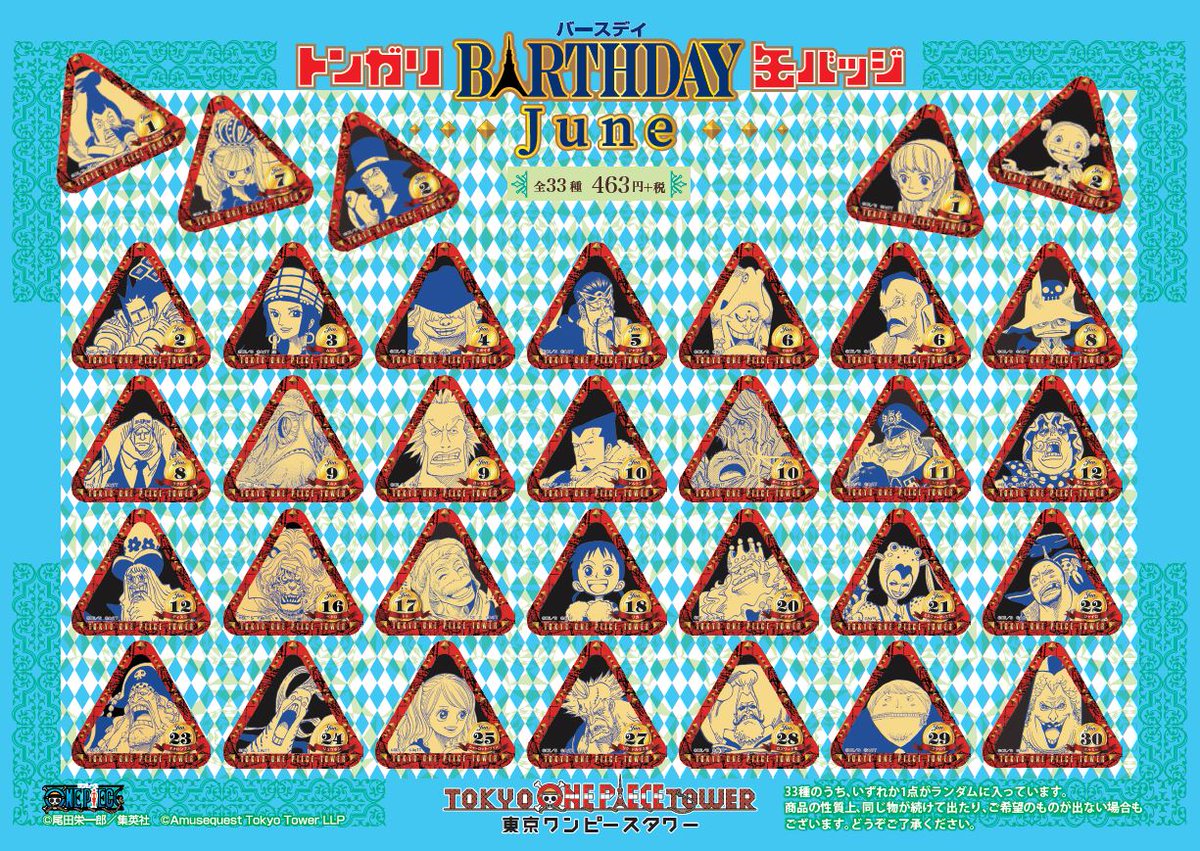 トンガリバースデー缶バッジ バーソロミュー・くま ワンピースタワー