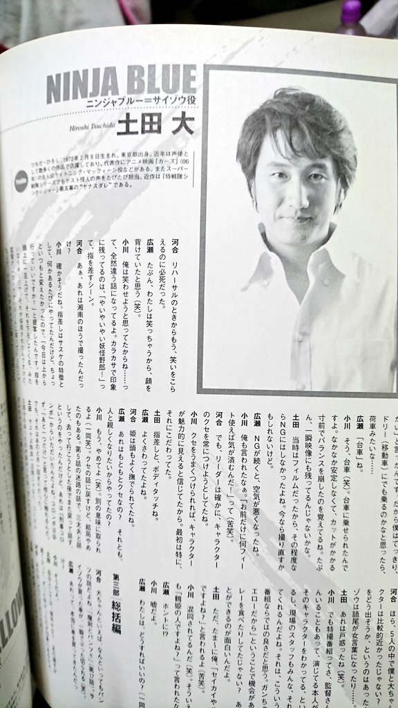 忍者戦隊カクレンジャー 直筆サイン入り色紙 ケイン・コスギ 土田大