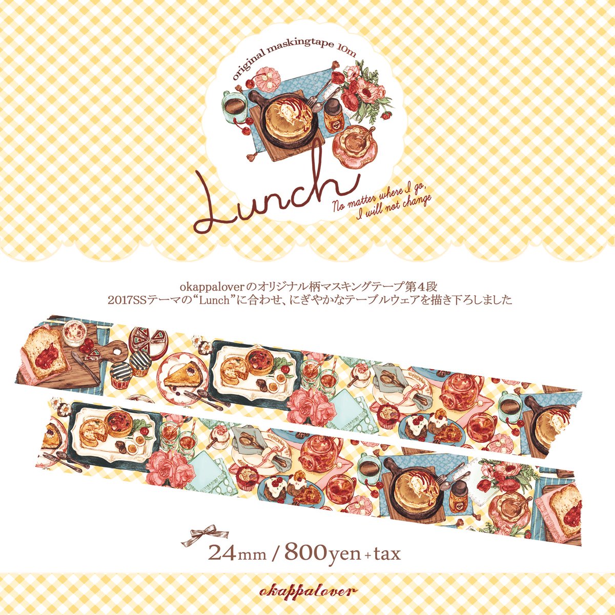 ♡オカッバラバーマスキングテープ3本未使用未開封♡okappalover ♡オ