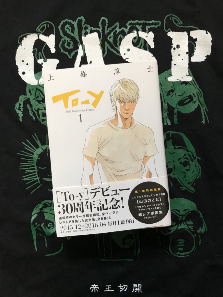 今日は6月15日だからこのTシャツ着てる。 日比谷野音で帝王切開が開催