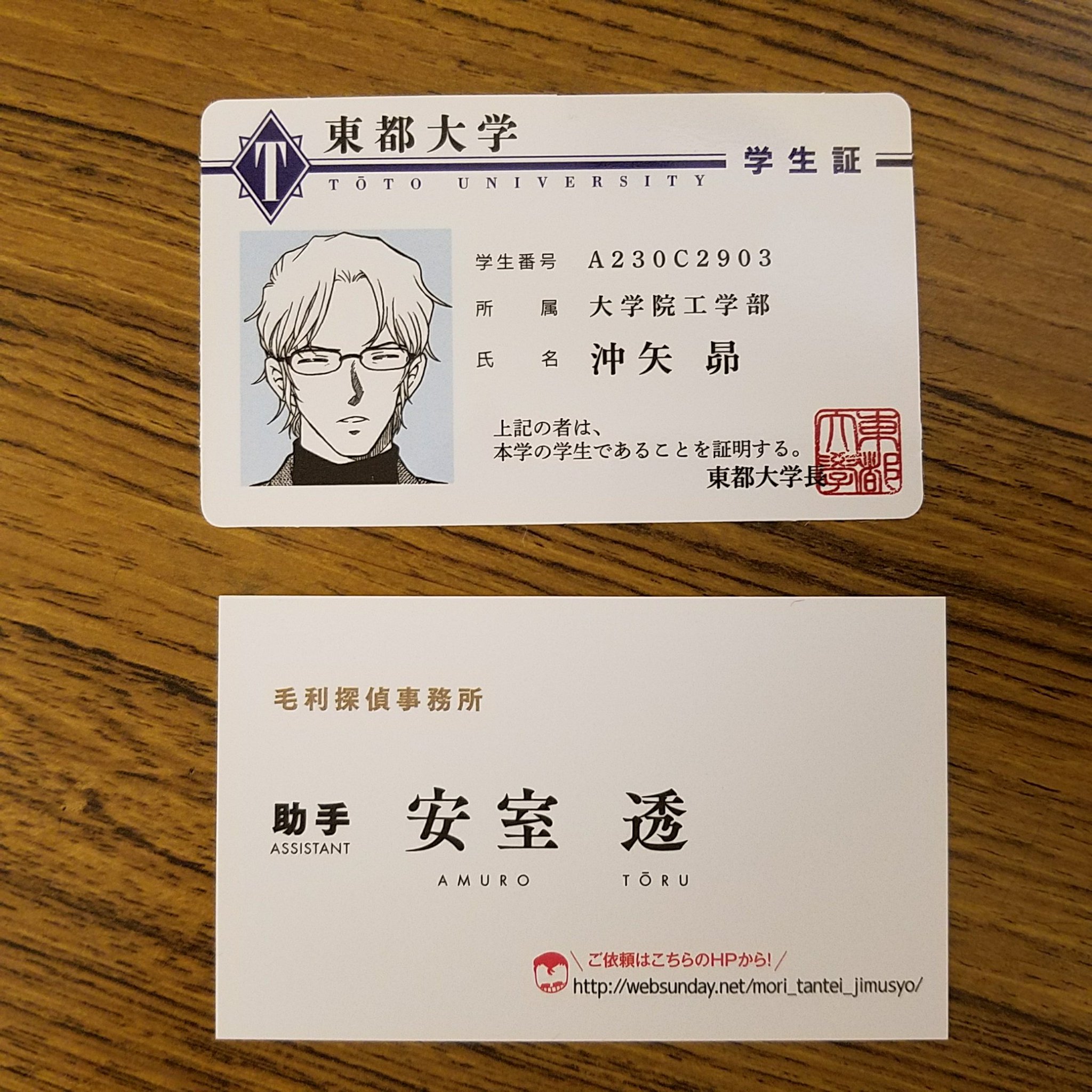 名探偵コナン 赤井秀一 諸星大 沖矢昴 香水 まとめ売り 名探偵コナン