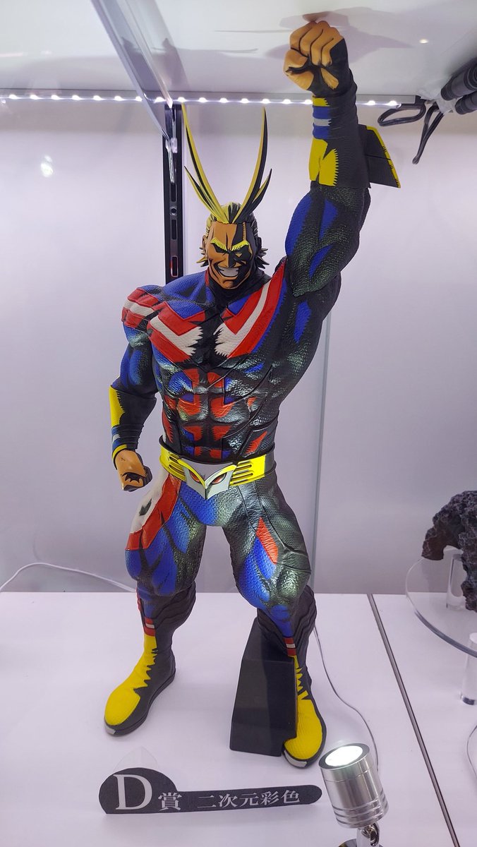 SMSP オールマイト D賞 04二次元彩色 フィギュア｜ヒロアカ 一番くじ SMSP