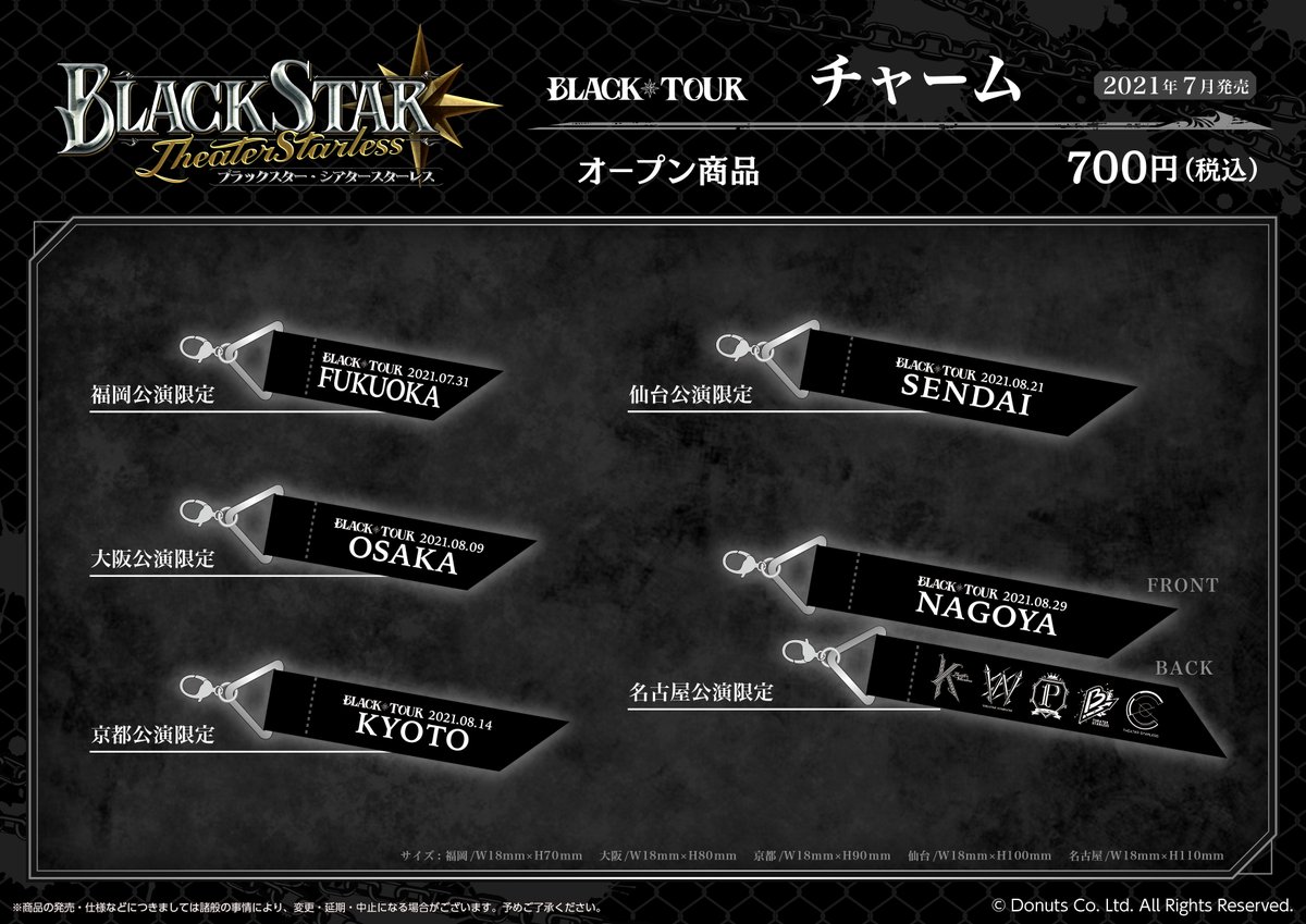 ☆「BLACK TOUR」オンラインチケット 特製オードブルについて ライブ