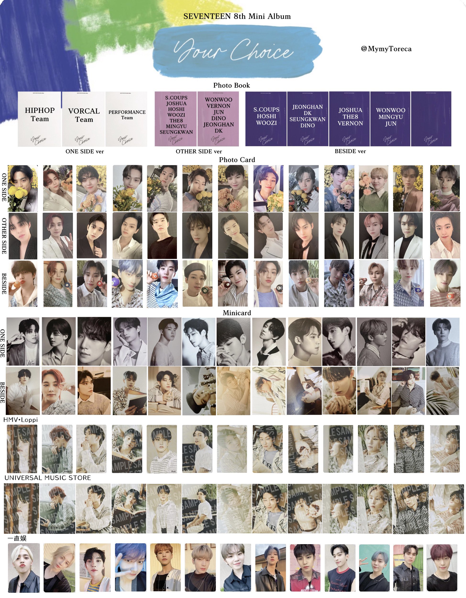 SSEVENTEEN コンビ、トリオ トレカ